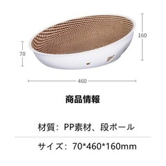新品未使用 猫爪とぎ 爪研ぎ の画像