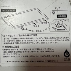 Androidのタブレットの画像