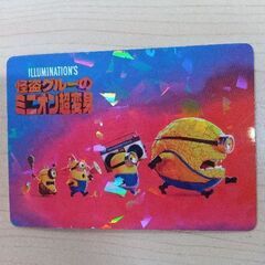 ミニオン　映画特典　カード