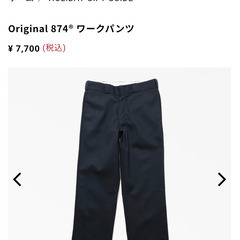 【新品未使用】Dickies パンツ Original 874