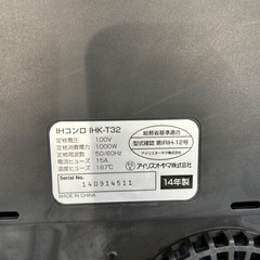 アイリスオーヤマ  1口IHコンロの画像