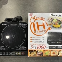 アイリスオーヤマ  1口IHコンロ