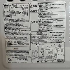 受渡し者決定　
家電 キッチン家電 オーブンレンジの画像