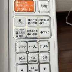 受渡し者決定　
家電 キッチン家電 オーブンレンジの画像