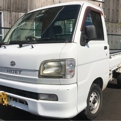 夏休み特価⚠️ハイゼットトラック　軽トラ車検付き