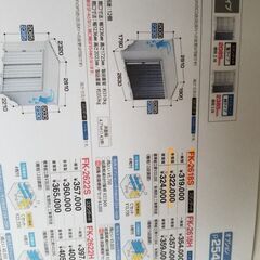 新品稲葉物置 途中まで組立バラシの画像
