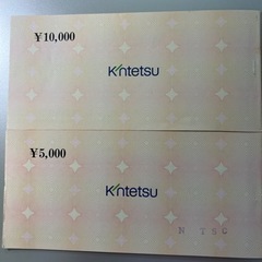 近鉄百貨店　【 商品券 】の画像