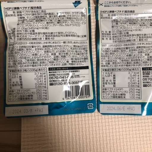 薬用育毛剤　ニューモ