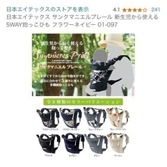 抱っこ紐の画像
