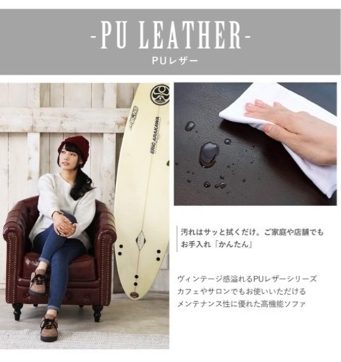 ヴィンセント　超美品　高級ソファー早い者勝ち