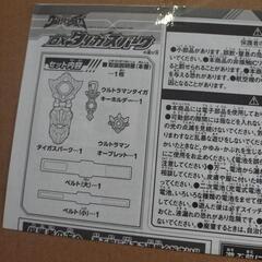 ウルトラマンタイガセットの画像