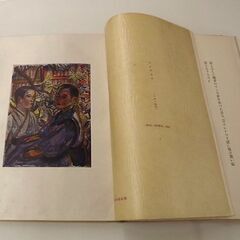 槐多画集 村山槐多 アルス 山崎省三編 大正10年 初版 天金 函付き 序