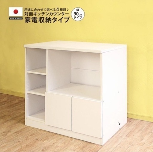 お取引9月以降限定　キッチンカウンター
