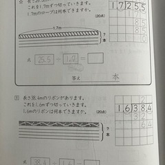 隂山ドリル　算数文章題　小学5年生の画像