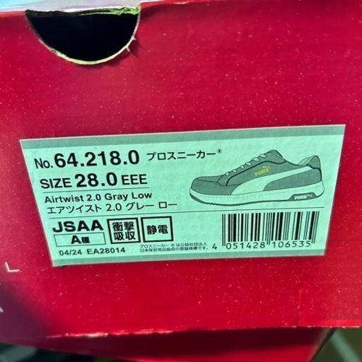PUMA 安全靴