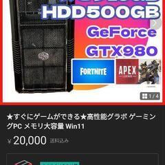 パソコン　受け渡し相談中の画像