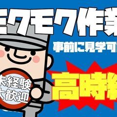 部品組み付け／検品／完成品の箱詰め（高砂市）