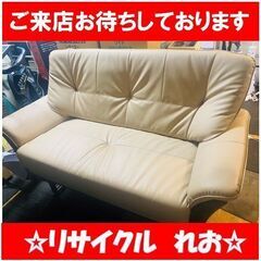 Z1435　ソファ　二人掛け　椅子　ソファー　状態良好　送料B　札幌　倉庫型リサイクルれお　東区本町店の画像
