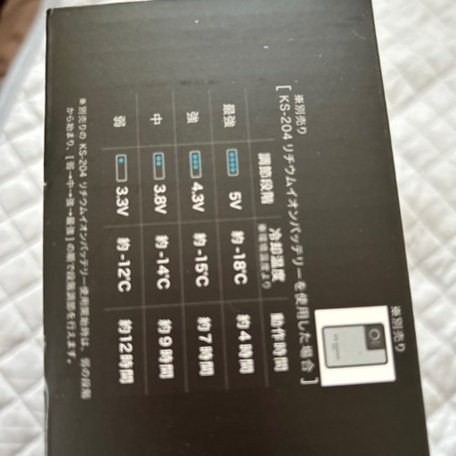 暑さ対策ペルチエベスト AIR SENSOR ICE