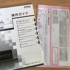 EPSONプリンターの画像