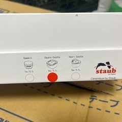 スタウブ　コットの画像