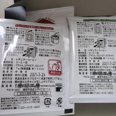 珈琲ドリップバッグ式の画像