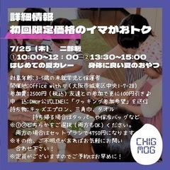 「食べる」が好きになる！親子クッキング教室の画像