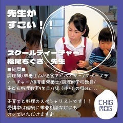 「食べる」が好きになる！親子クッキング教室の画像