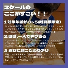 「食べる」が好きになる！親子クッキング教室の画像
