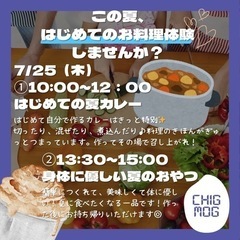 「食べる」が好きになる！親子クッキング教室の画像