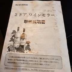 ワインセラー２ドア２温度設定
の画像