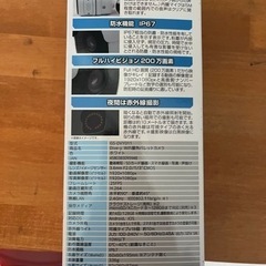 防犯カメラ　Wi-Fi 声かけ　屋外用防水　値下げの画像