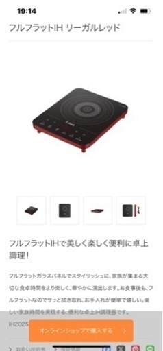 20%OFF中　新品未使用！T-fal IHコンロ★ティファール