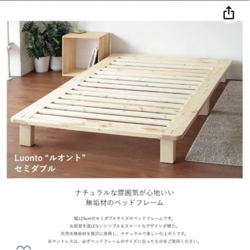 すのこベッド　セミダブル　ミツヨシ　