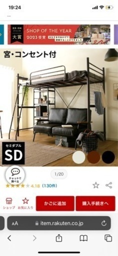 値下げ可能　ロフトベッド　高さ調整可能　コンセント付き