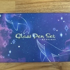 ガラスペンセット 新品の画像