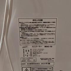 ナカトミ　スポットクーラーの画像