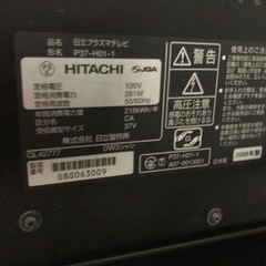 テレビ　日立　wooo ジャンク品です。画像は映りますが、音声がでません。　コンセント接触不良　リモコンなし　の画像