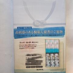 カメヤマ御供1700(桐箱入り)の画像