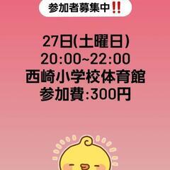 7/27(土曜日)　フットサル参加者募集中‼️