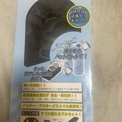 マイト工業冷水ベスト