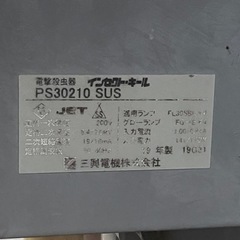 業務用電撃殺虫器(屋外用)の画像