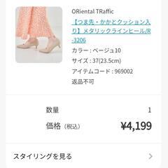 【無料】オリエンタルトラフィック　パンプスの画像