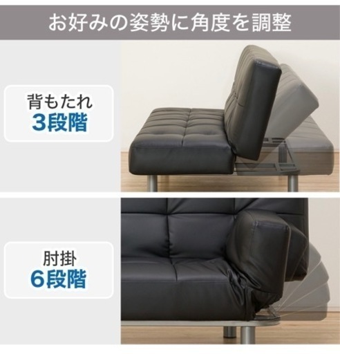 急募！7/30まで　ブラック 合成皮革ソファベッド