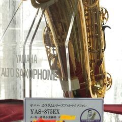 ヤマハ アルトサックス YAS875ex 新品　マイナーチェンジ...