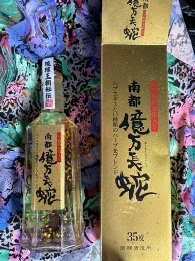 金箔いり　ハブ無しハブ酒