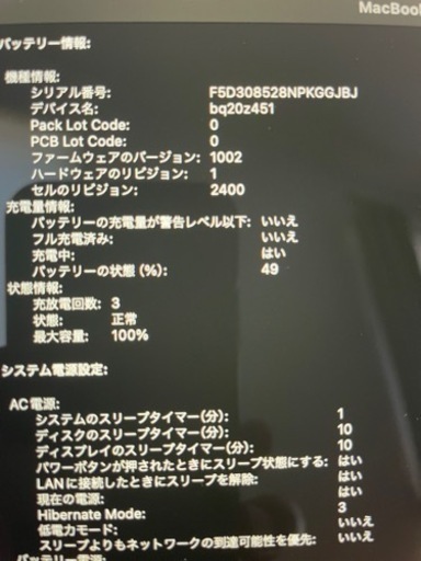 MacBook Pro 2022 M2 メモリ8GB/256 13インチ