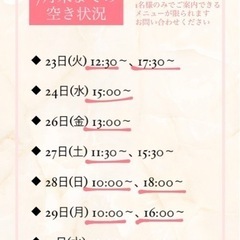7月末までにご来店で☆半額☆となります！【西葛西/美容脱毛/女性のみ】