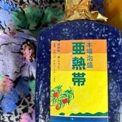 30年くらい前の泡盛　亜熱帯