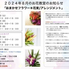 さいたま市南区　武蔵浦和駅徒歩5分　2024年8月「 おまかせフ...
